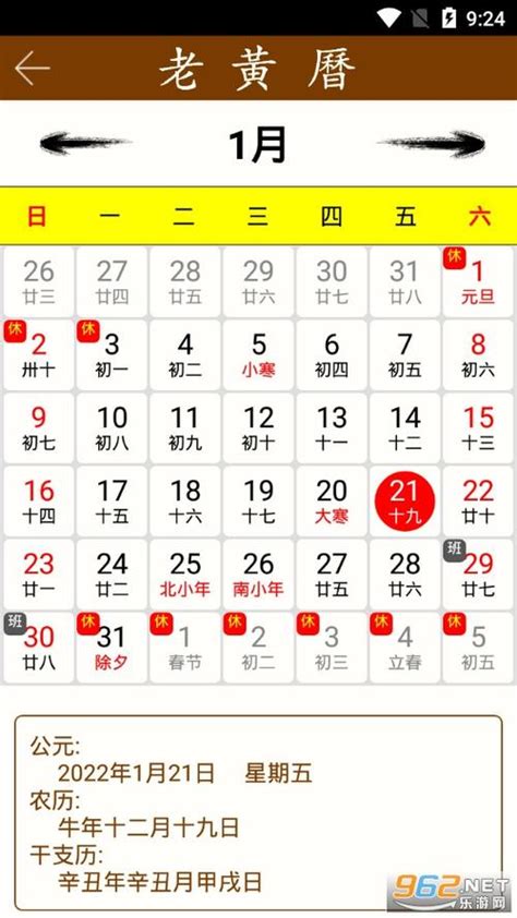 黄道吉日日历|黄道吉日吉时查询、吉日查询老黄历